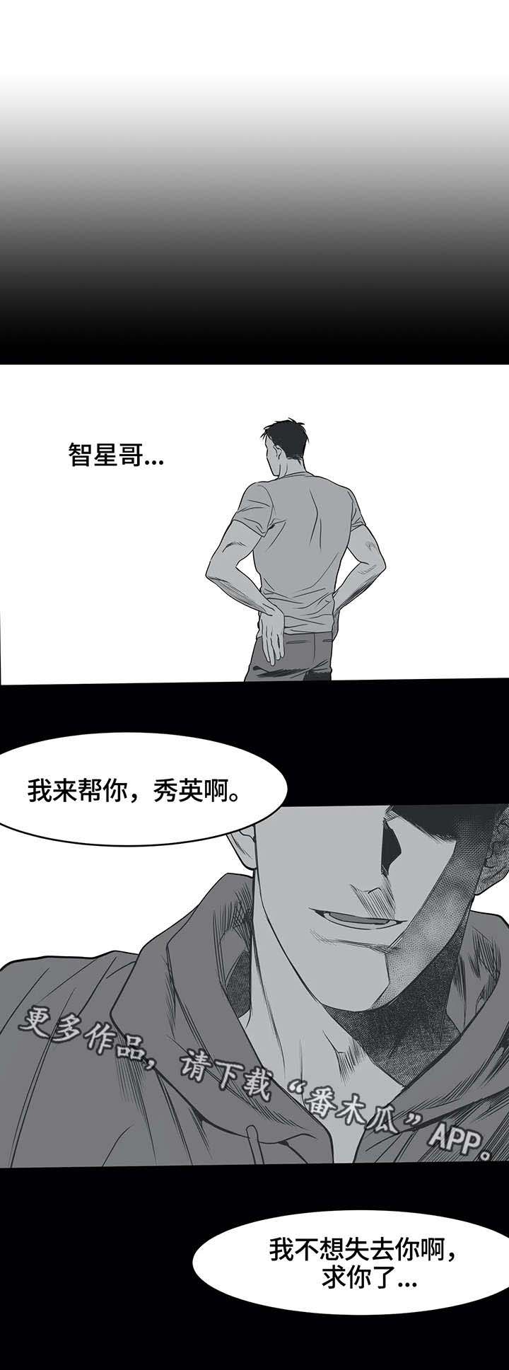 拳击手漫画,第6话1图