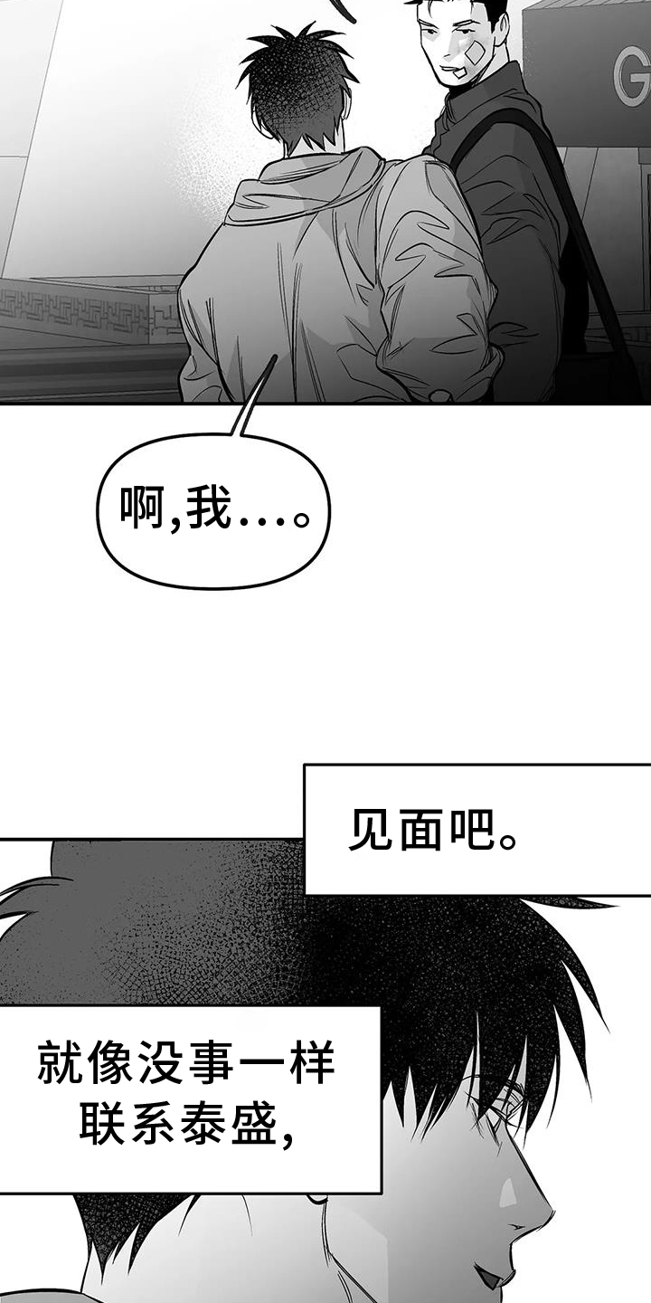 拳击手漫画,第229话1图