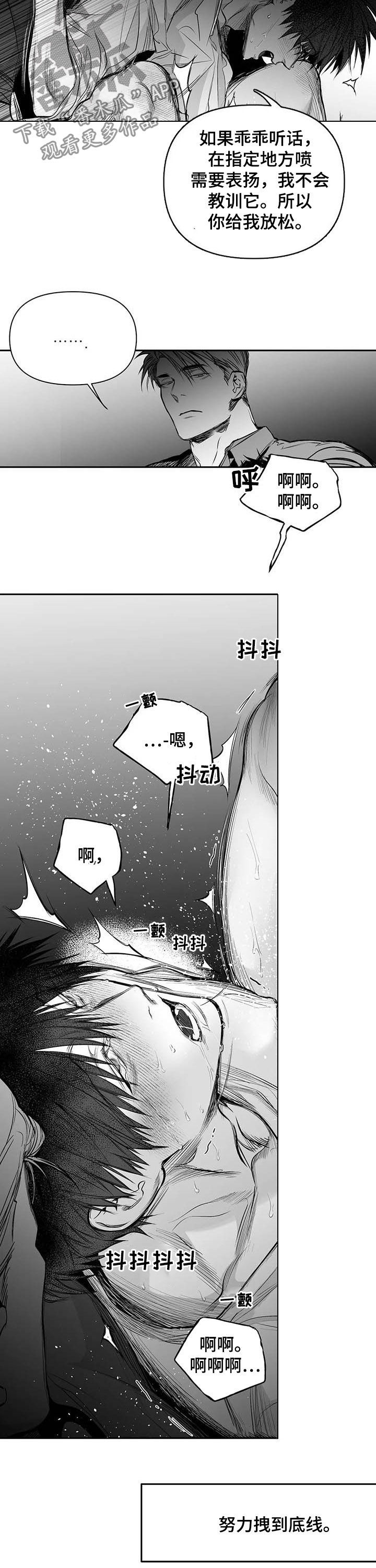 拳击手漫画,第139话2图