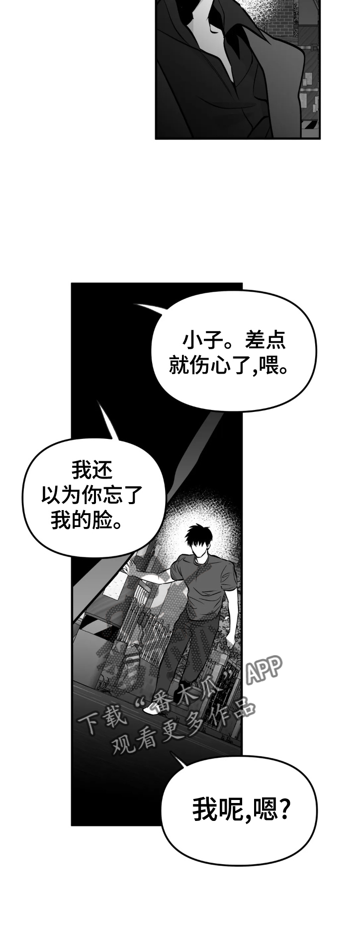 拳击手漫画,第252话2图