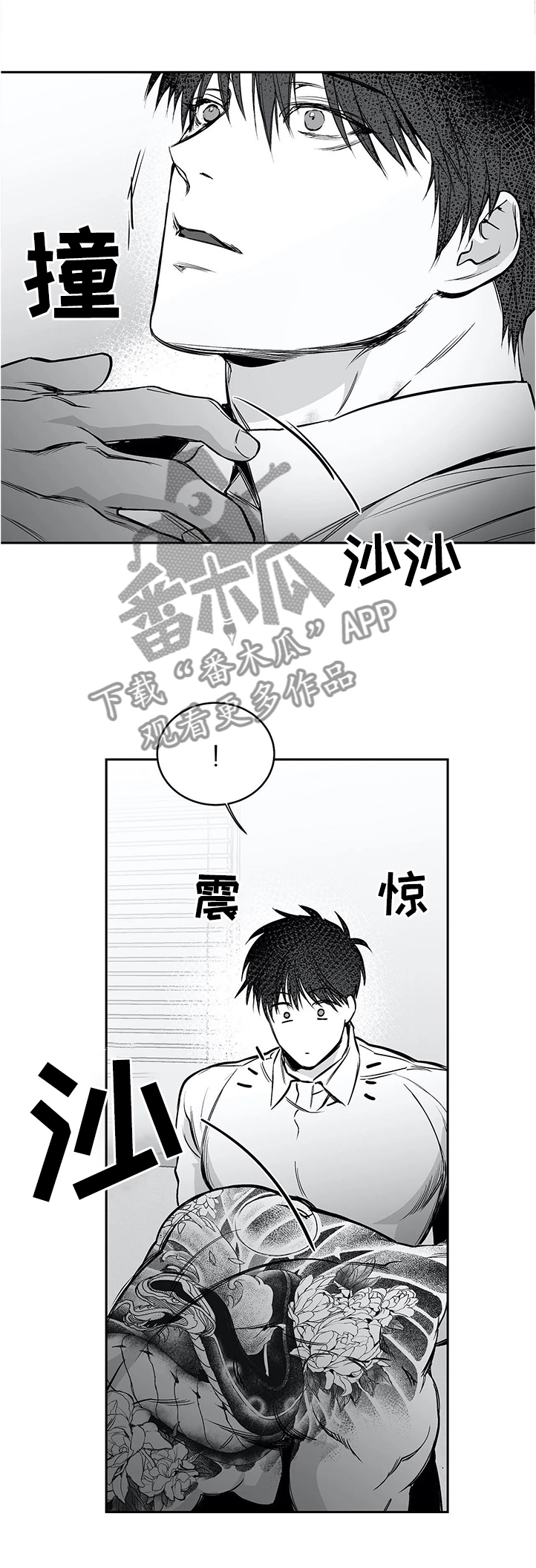 拳击手漫画,第62话2图