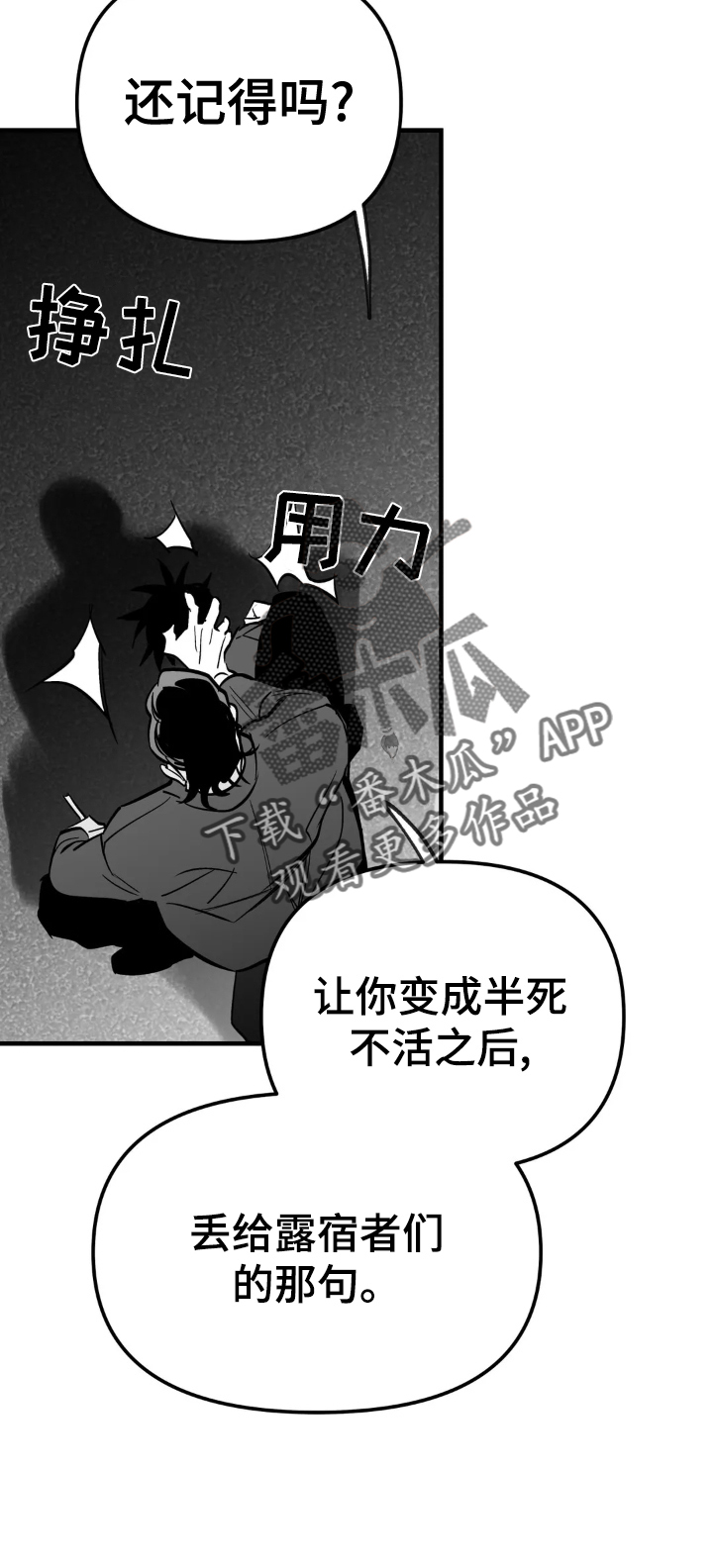拳击手漫画,第252话2图