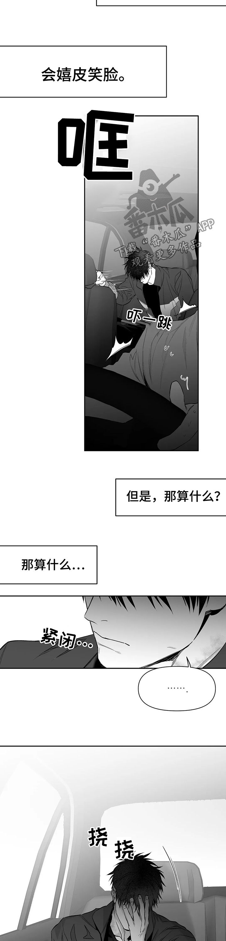 拳击手漫画,第99话2图