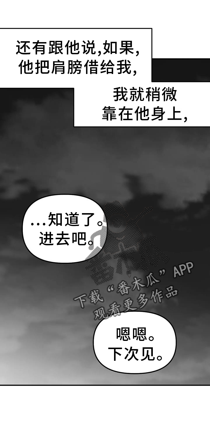拳击手漫画,第229话2图