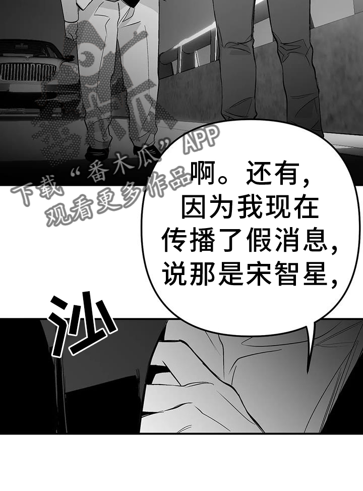 拳击手漫画,第225话2图