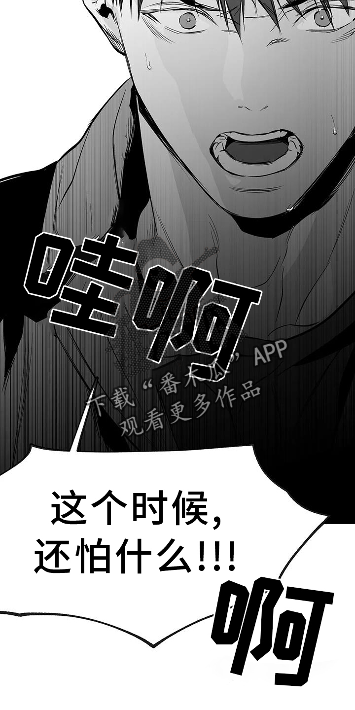 拳击手漫画,第227话2图