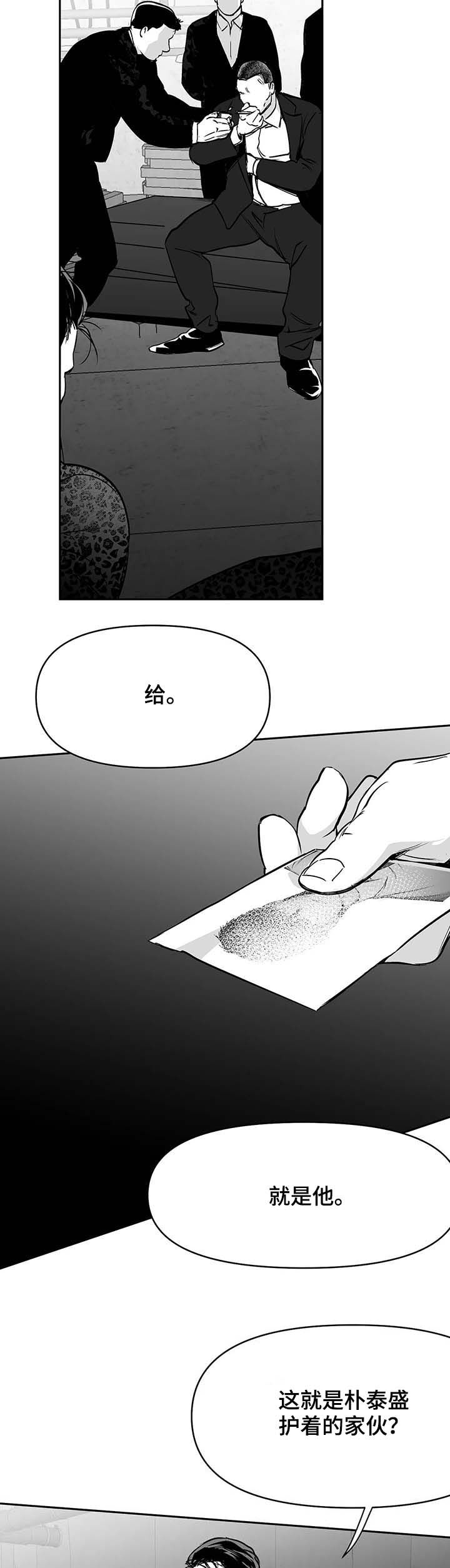 拳击手漫画,第75话2图