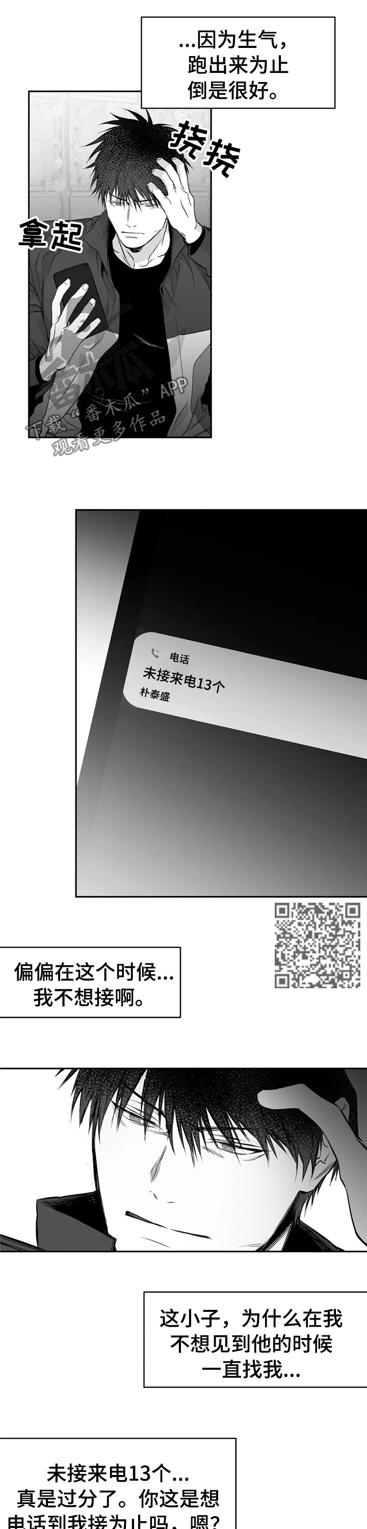 拳击手漫画,第100话1图