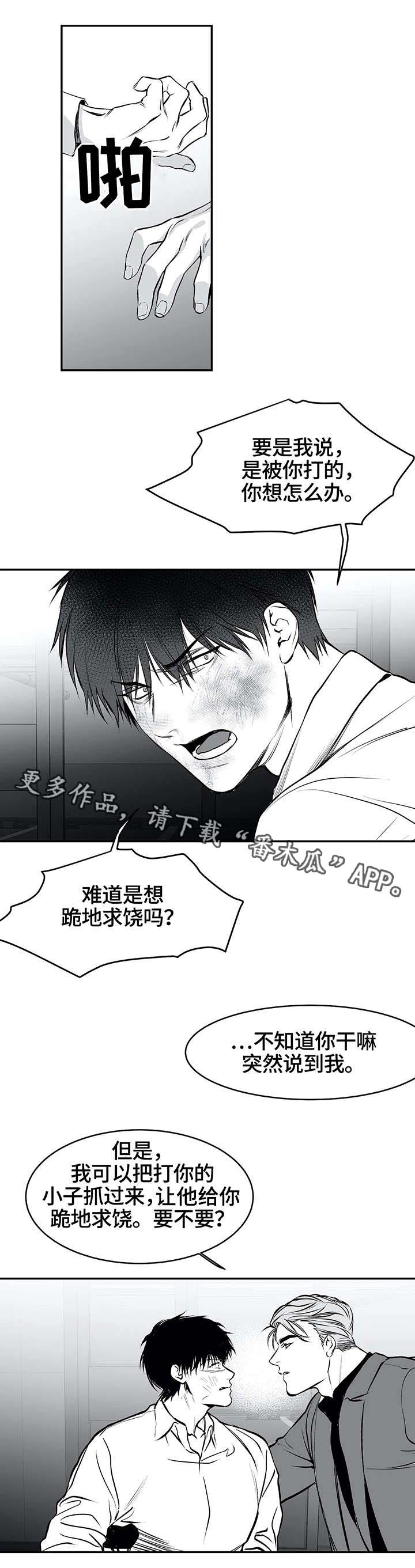 拳击手漫画,第24话2图