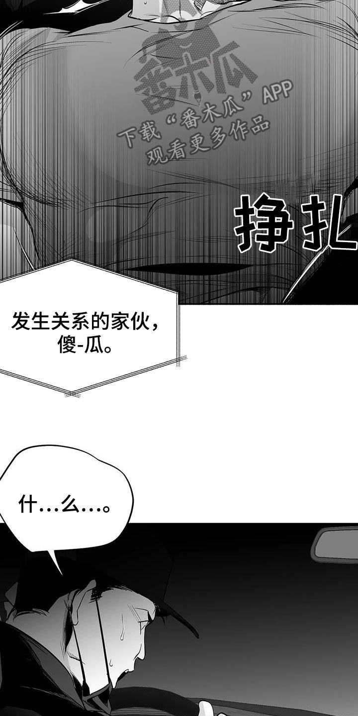拳击手漫画,第184话1图