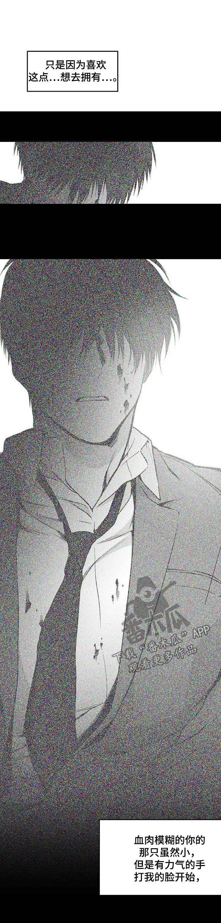 拳击手漫画,第142话1图