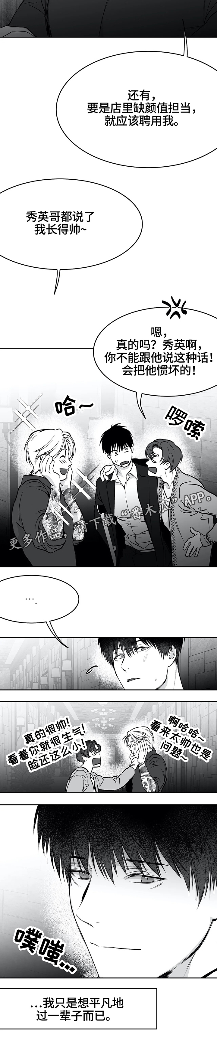 拳击手漫画,第42话2图