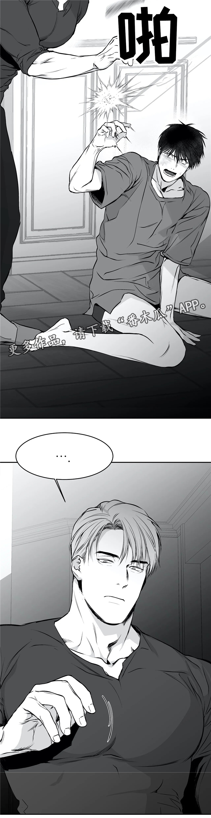 拳击手漫画,第40话2图