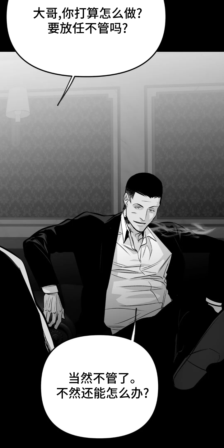 拳击手漫画,第243章：【第三季】上门1图