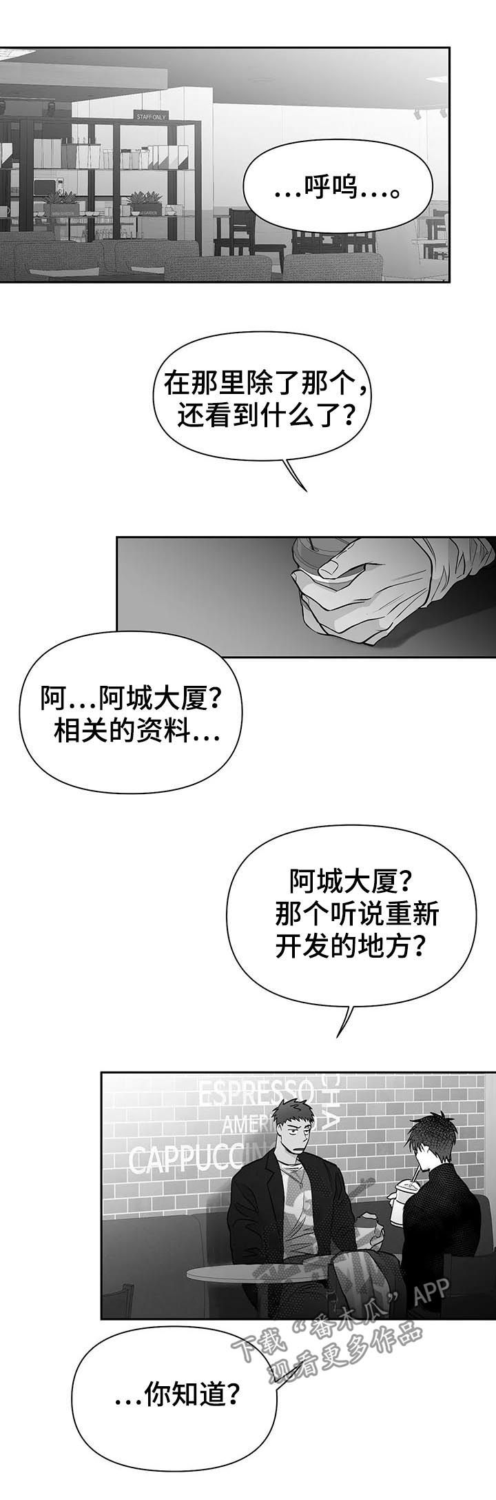 拳击手漫画,第110话1图