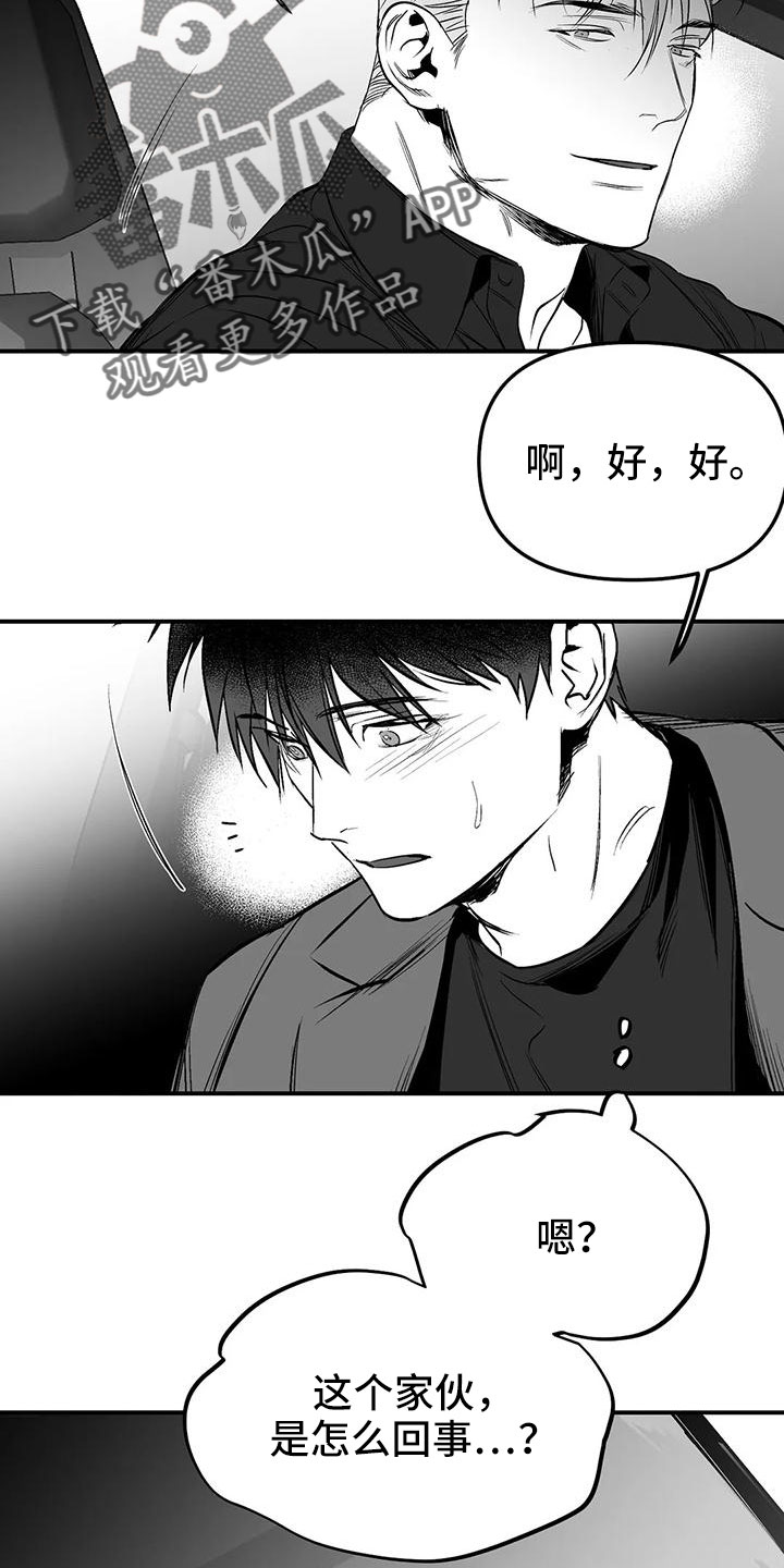 拳击手漫画,第203话1图