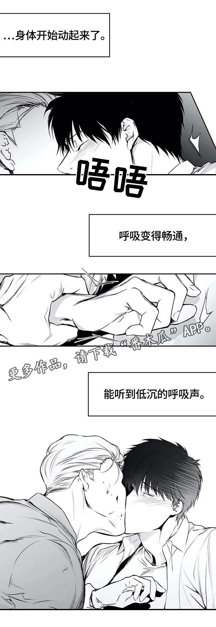 拳击手漫画,第34话2图