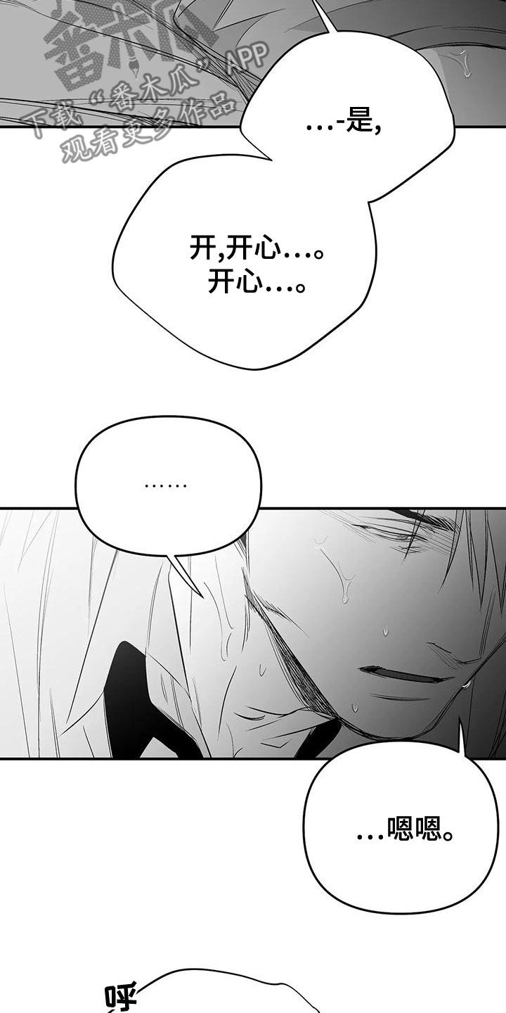 拳击手漫画,第190话1图