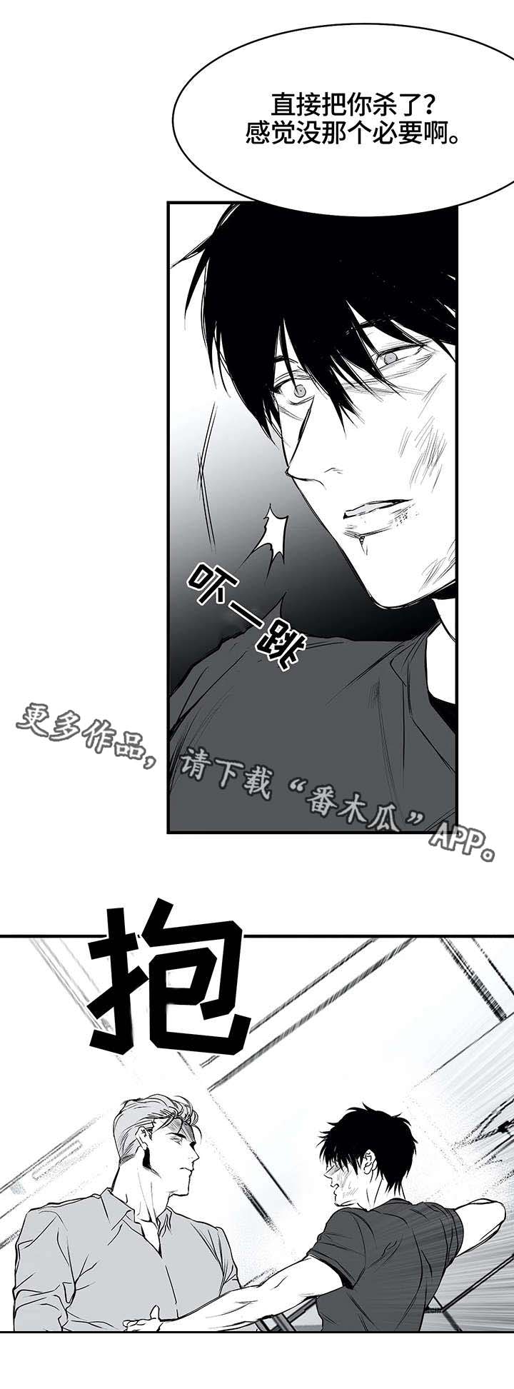 拳击手漫画,第8话1图