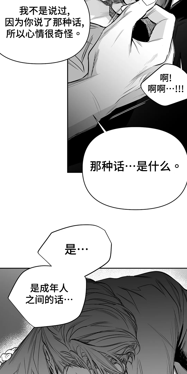 拳击手漫画,第187话1图