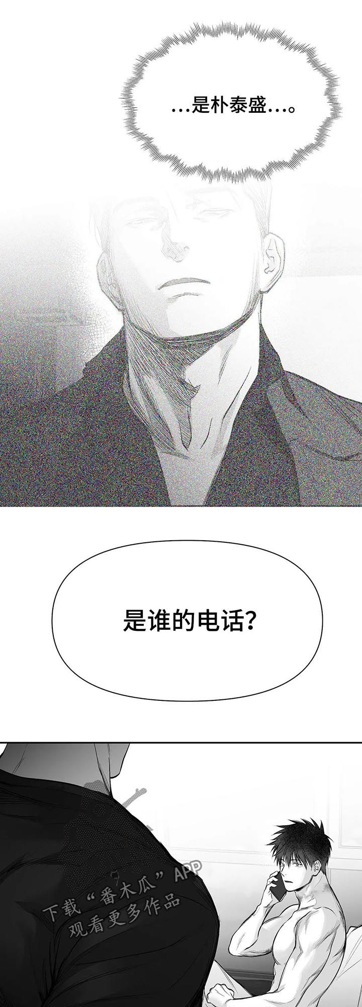 拳击手漫画,第106话2图