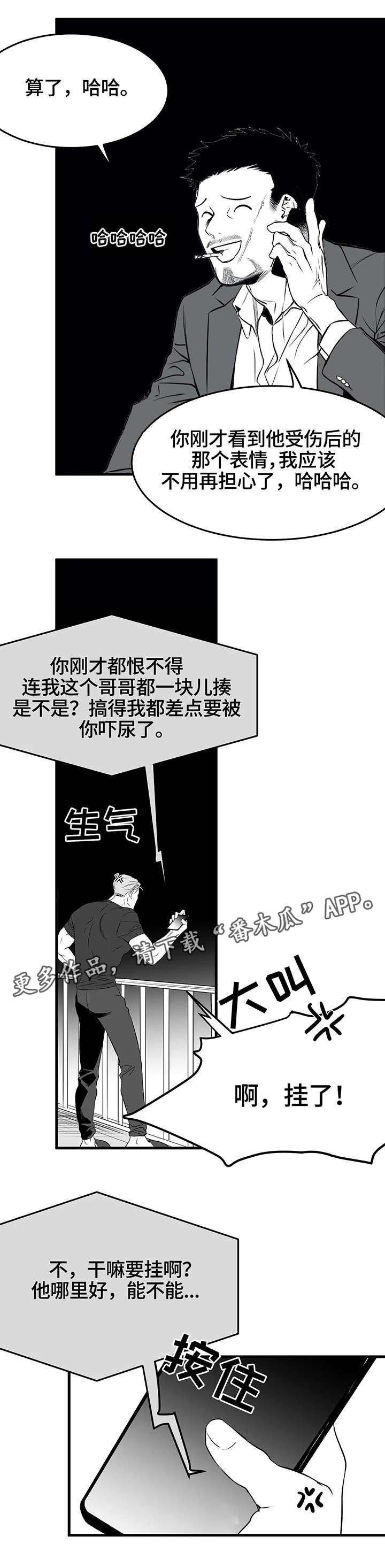 拳击手漫画,第17话1图