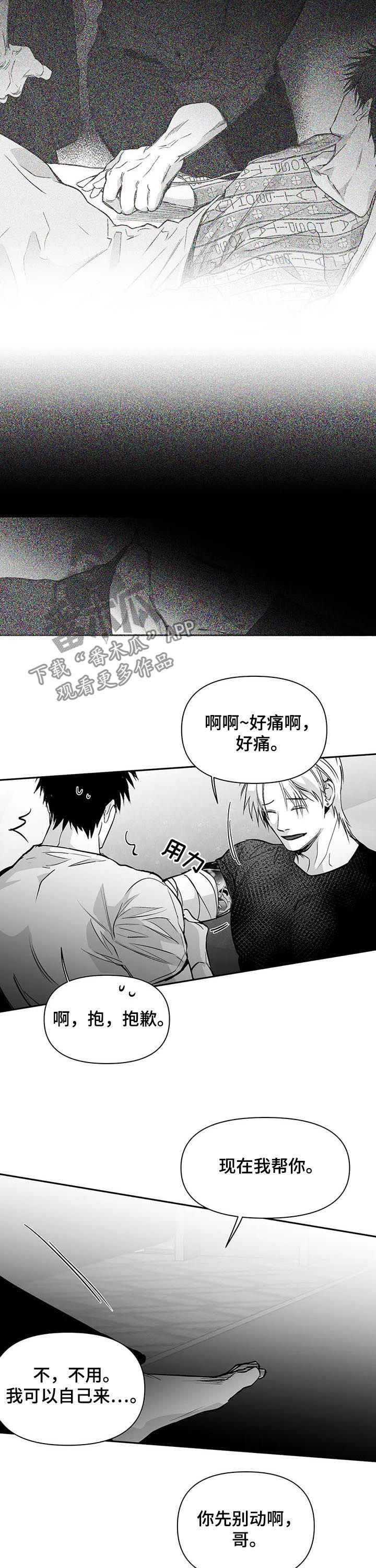 拳击手漫画,第125话2图