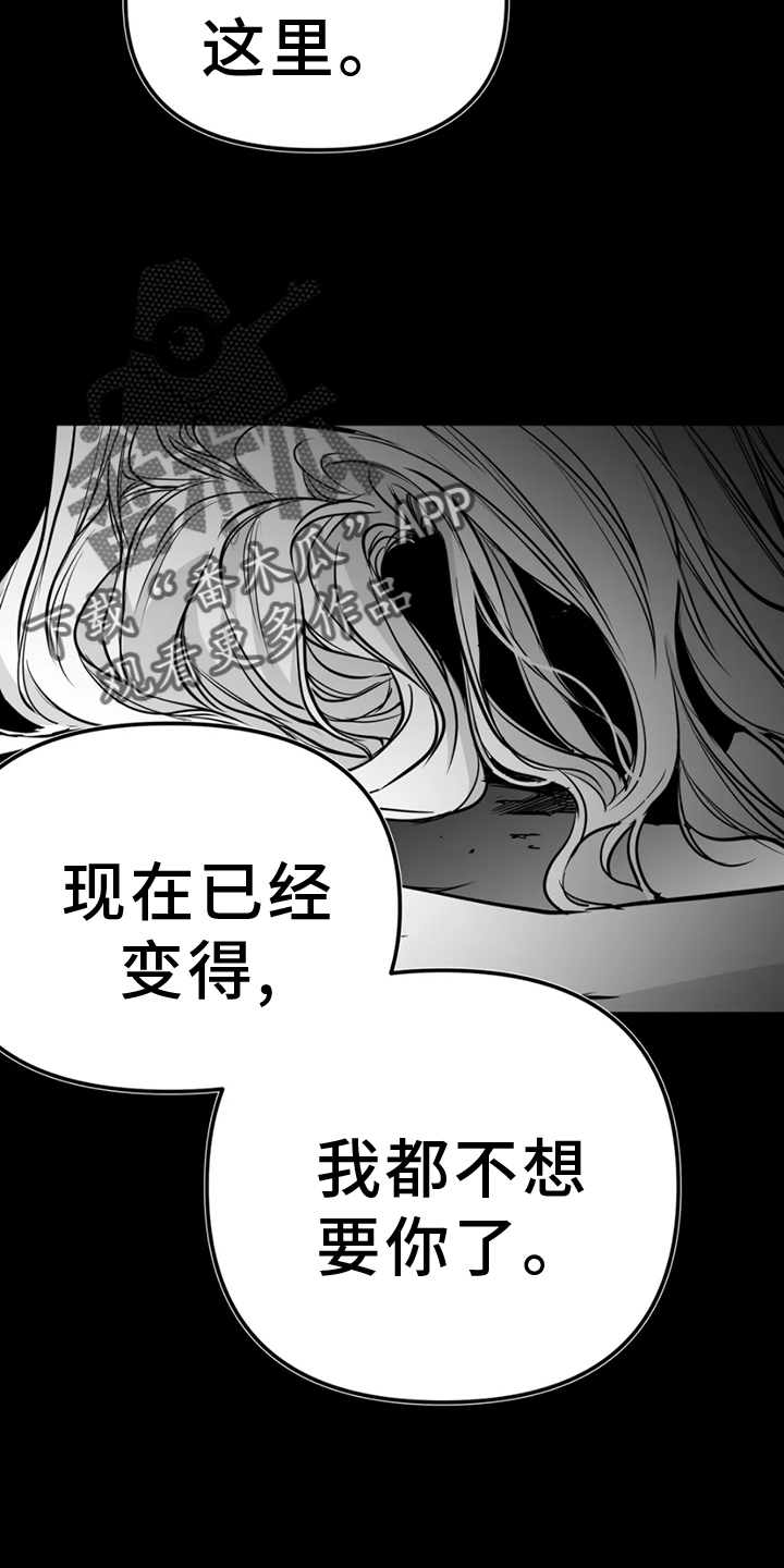 拳击手漫画,第249话2图