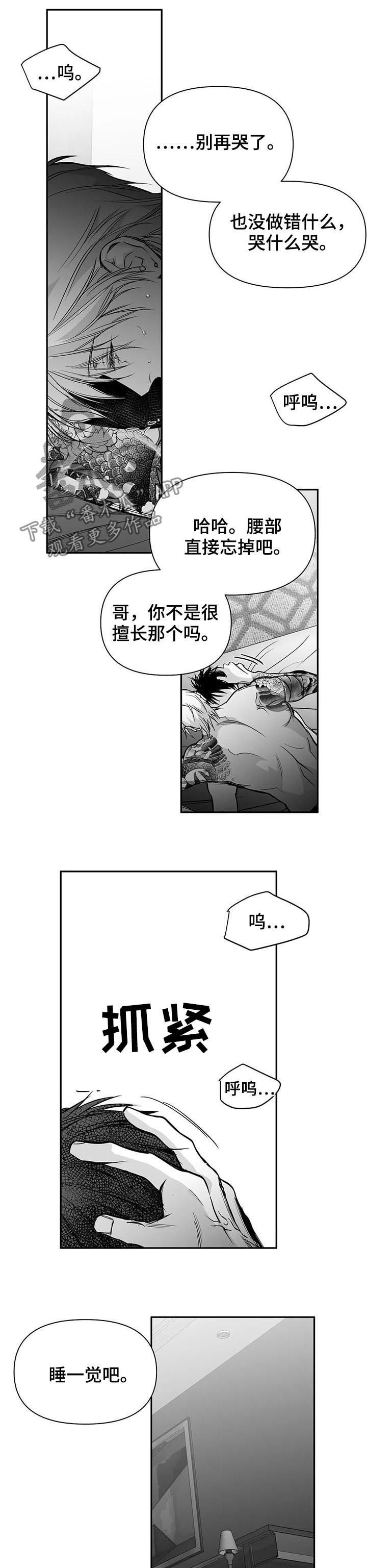 拳击手漫画,第122话2图