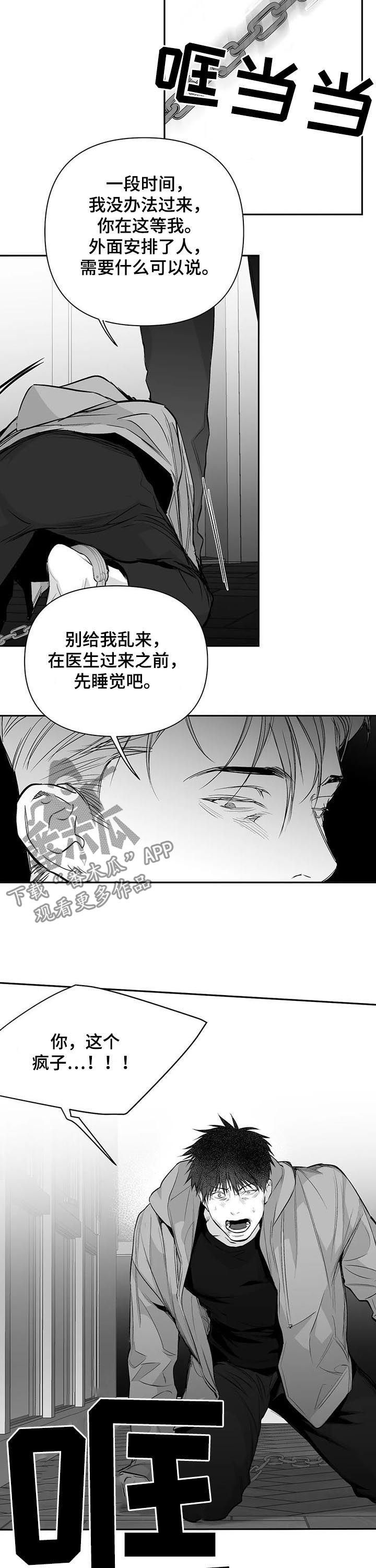 拳击手漫画,第129话2图