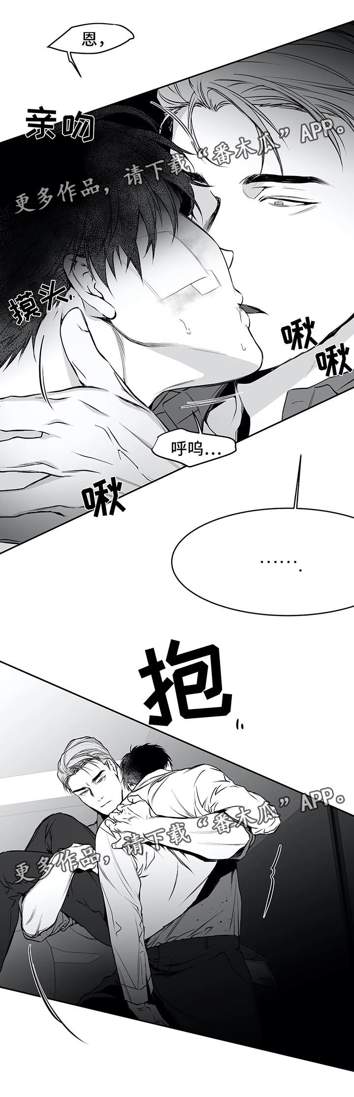 拳击手漫画,第36话1图