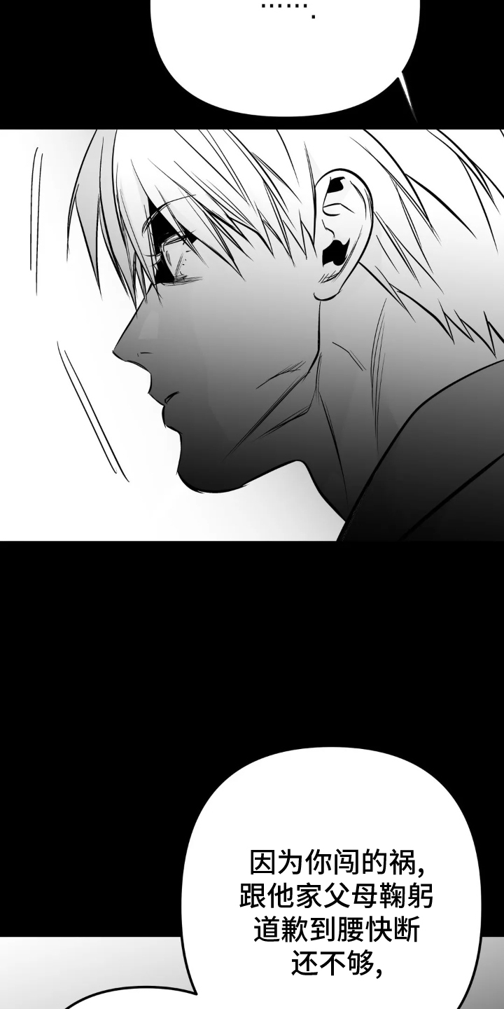 拳击手漫画,第242话1图