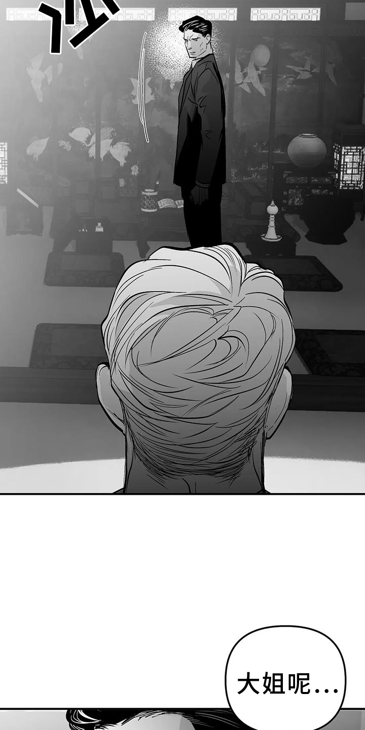 拳击手漫画,第226话1图
