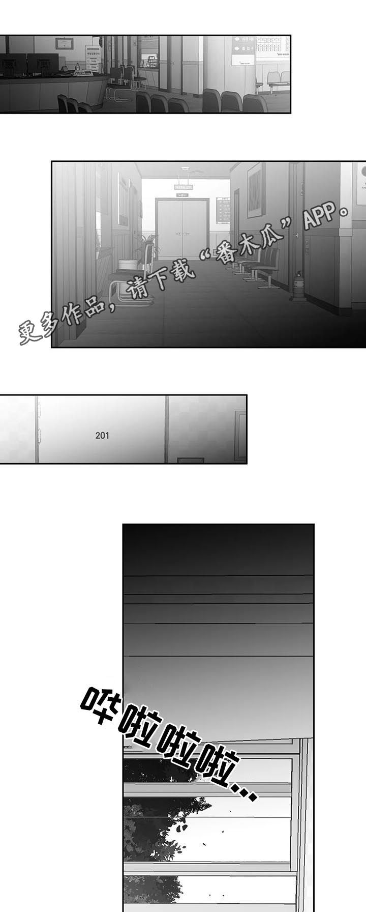 拳击手漫画,第88话1图