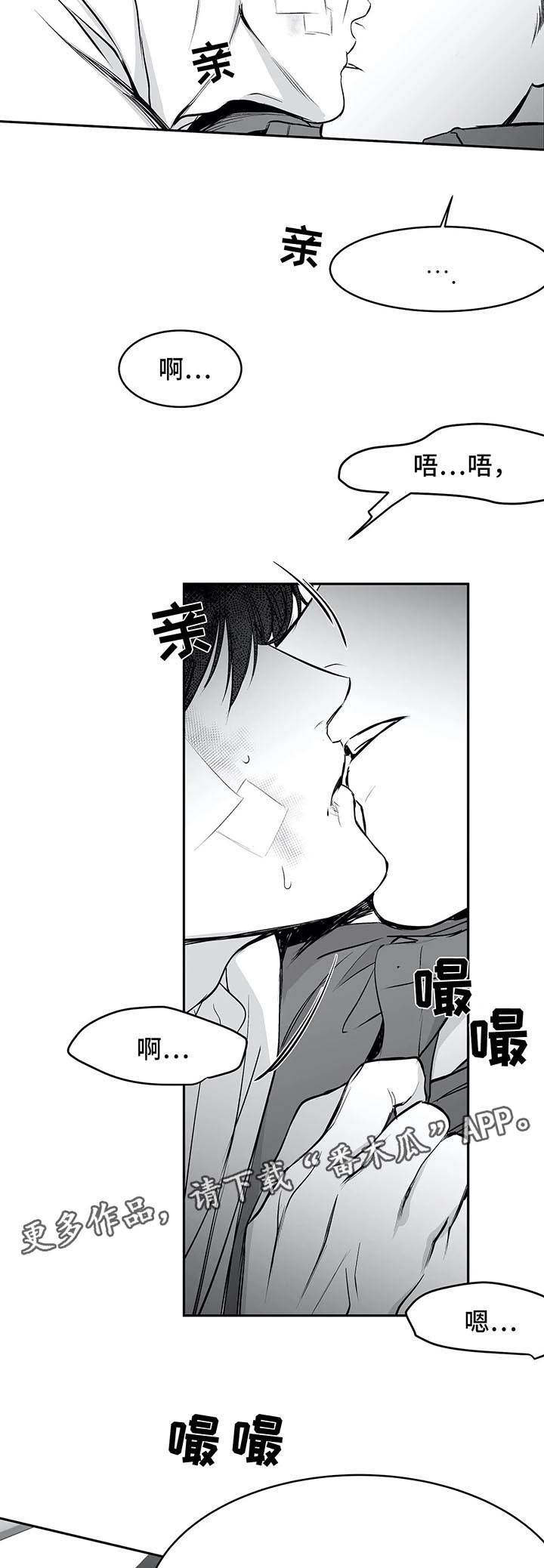 拳击手漫画,第36话1图
