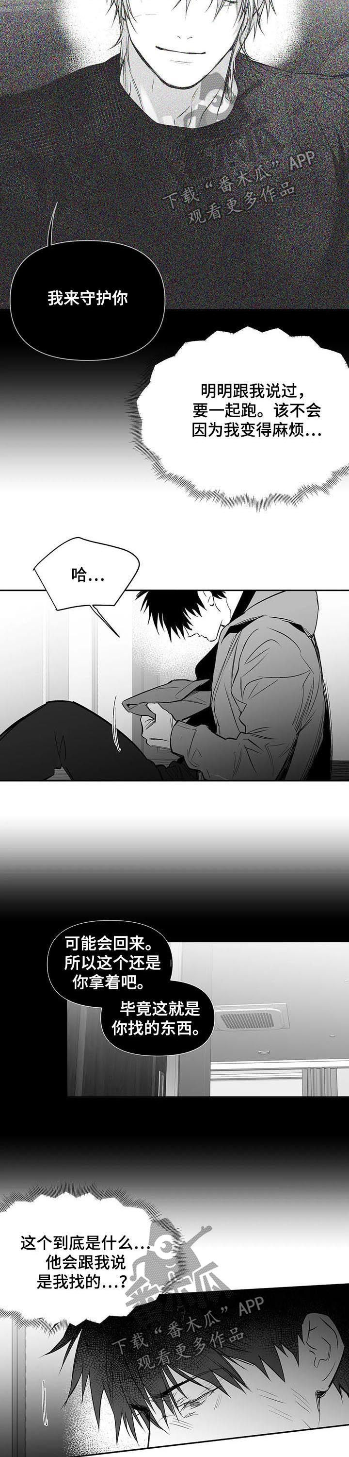 拳击手漫画,第130话1图