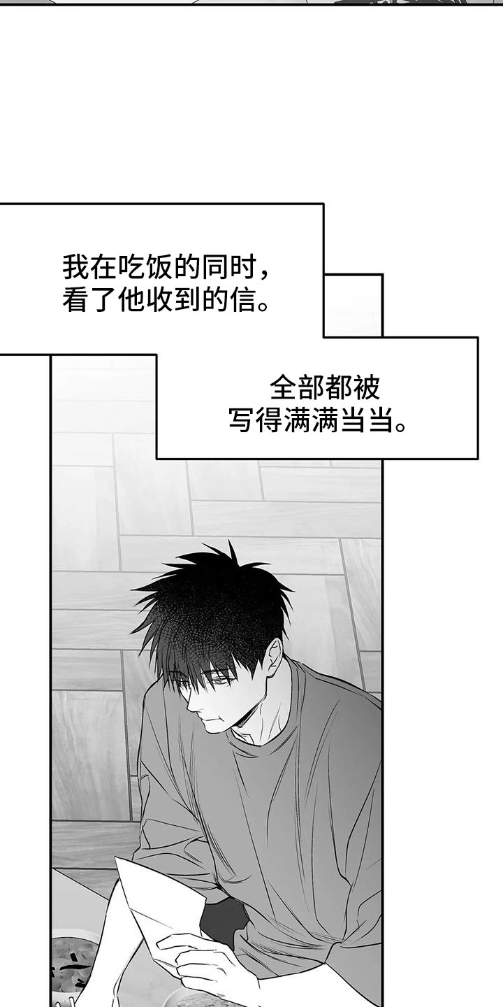 拳击手漫画,第210话1图