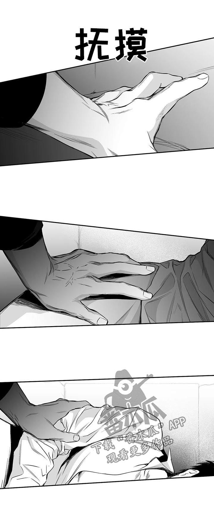拳击手漫画,第84话2图