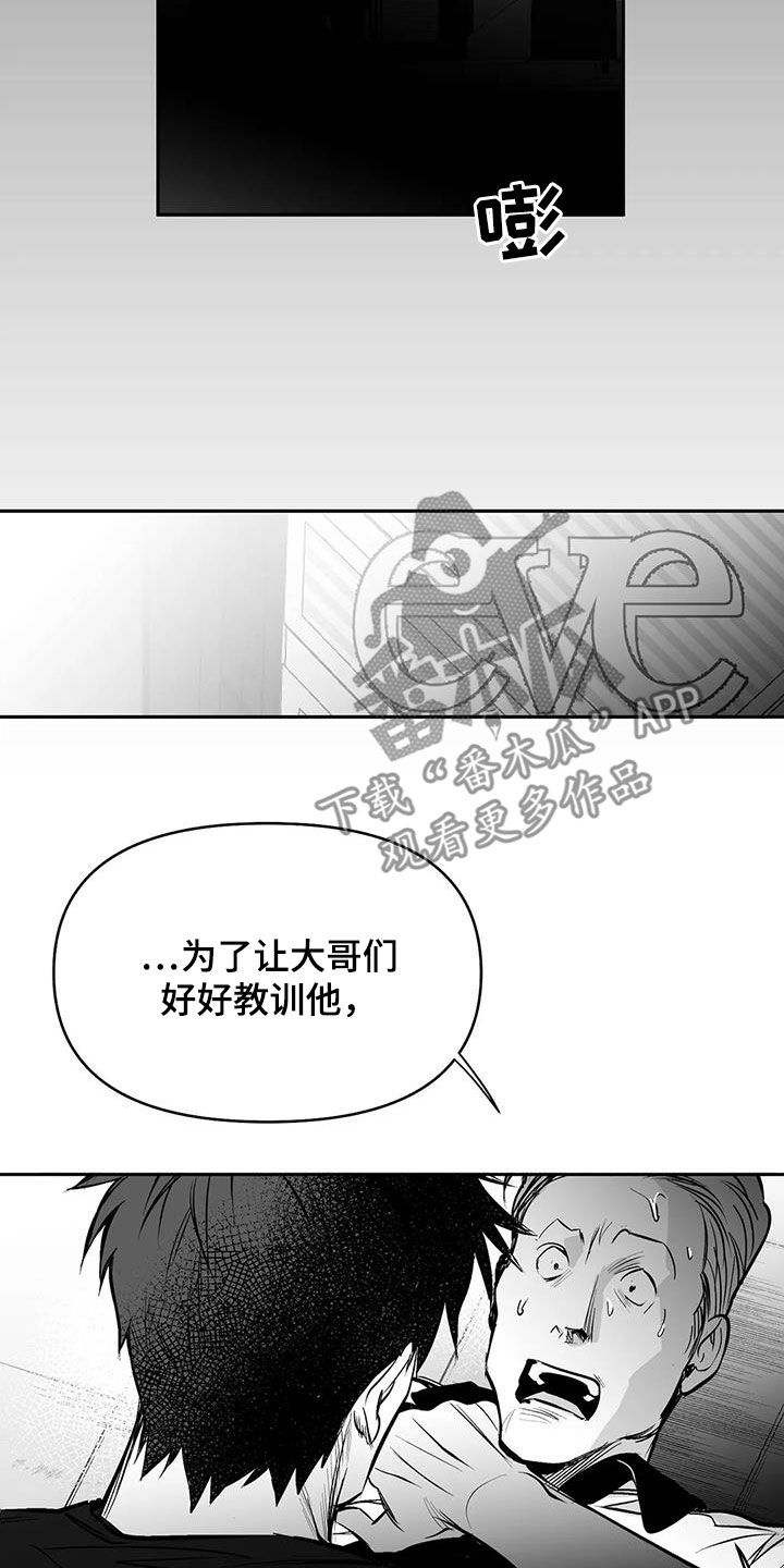 拳击手漫画,第165话1图