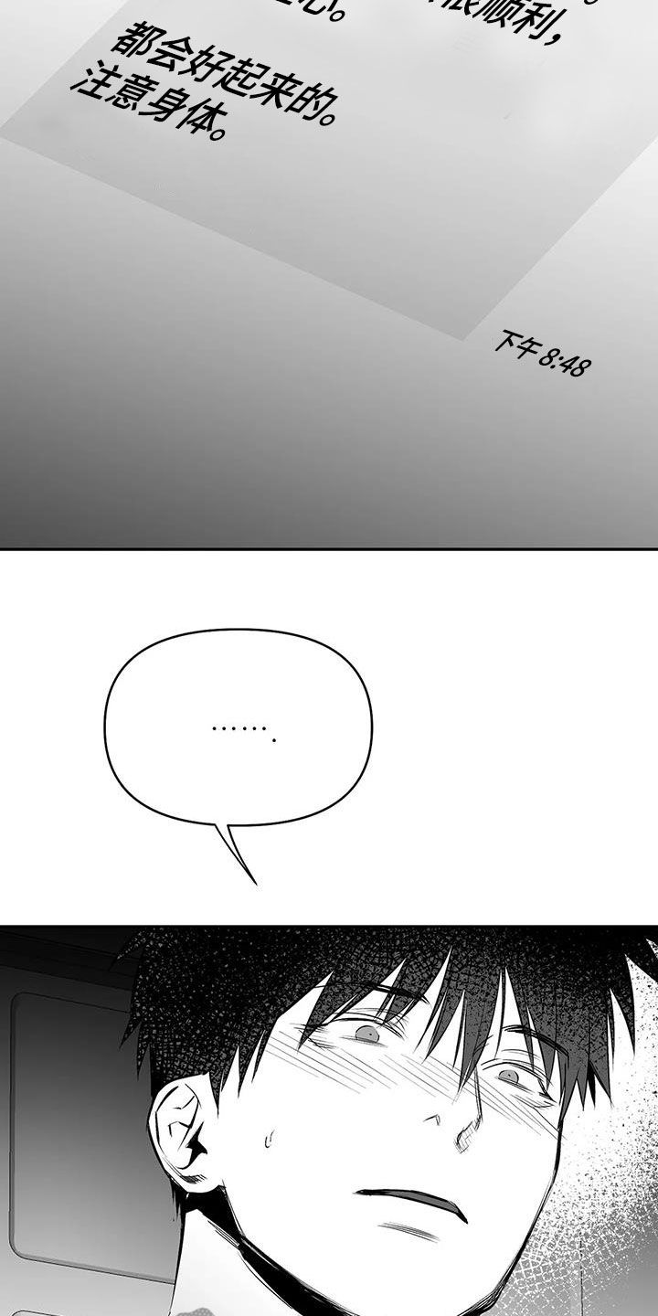拳击手漫画,第182话1图