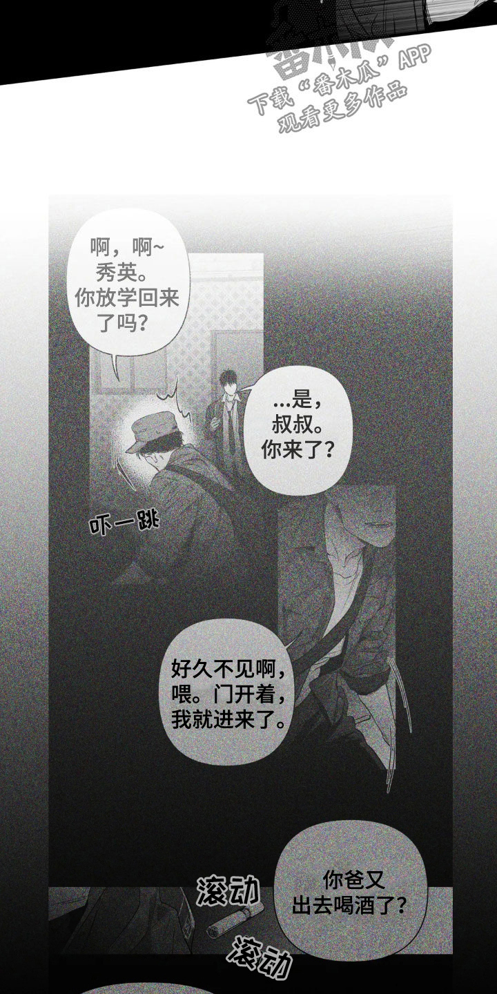 拳击手漫画,第254话1图