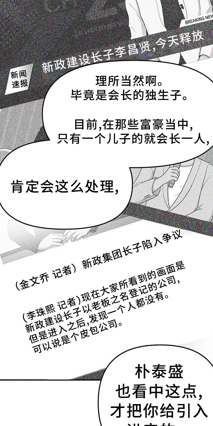 拳击手漫画,第225话2图