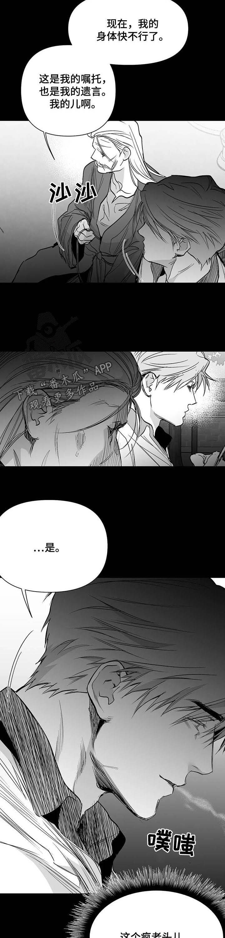 拳击手漫画,第138话2图