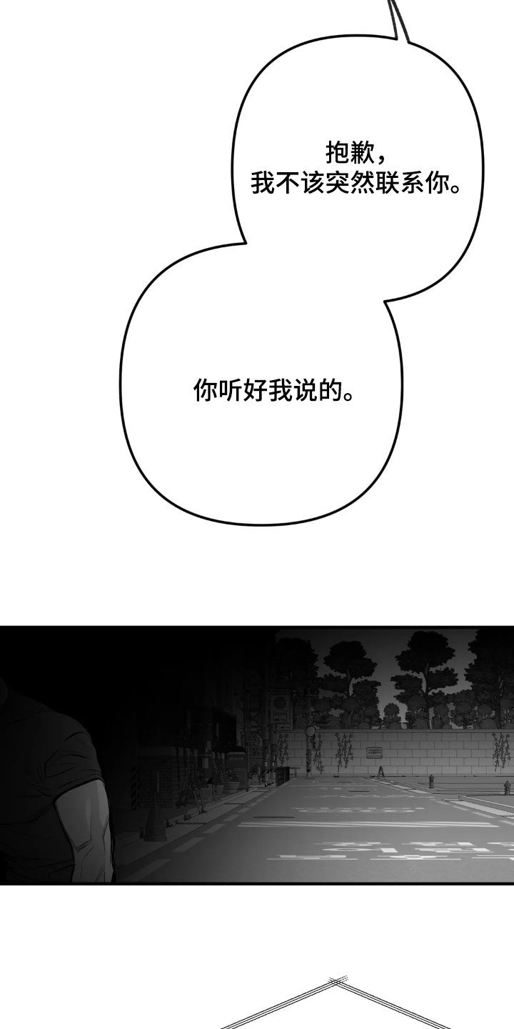 拳击手漫画,第259话2图