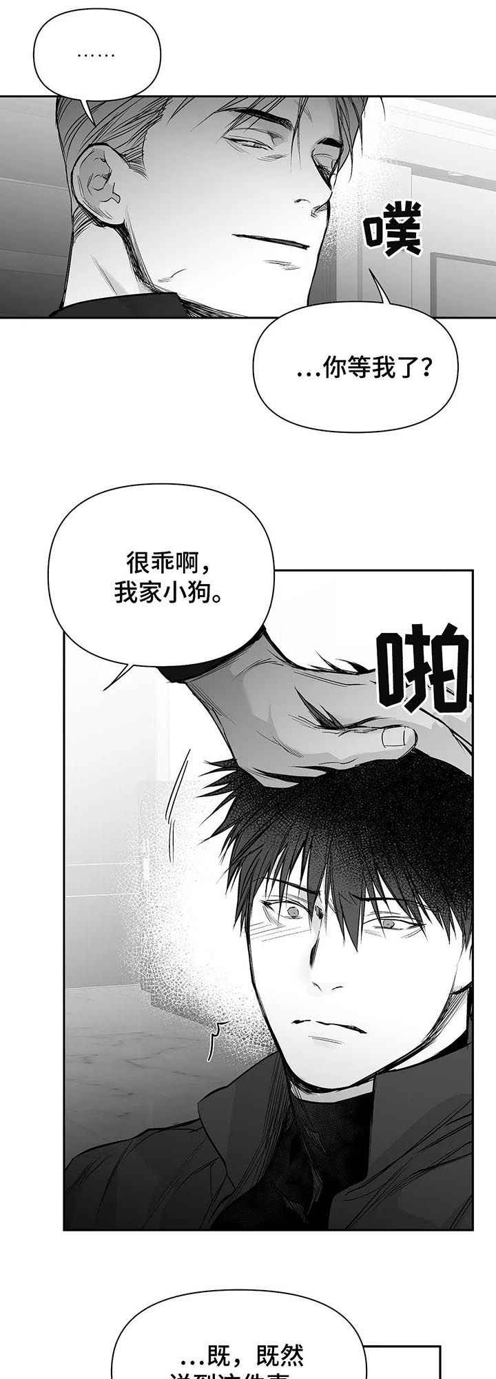 拳击手漫画,第108话1图