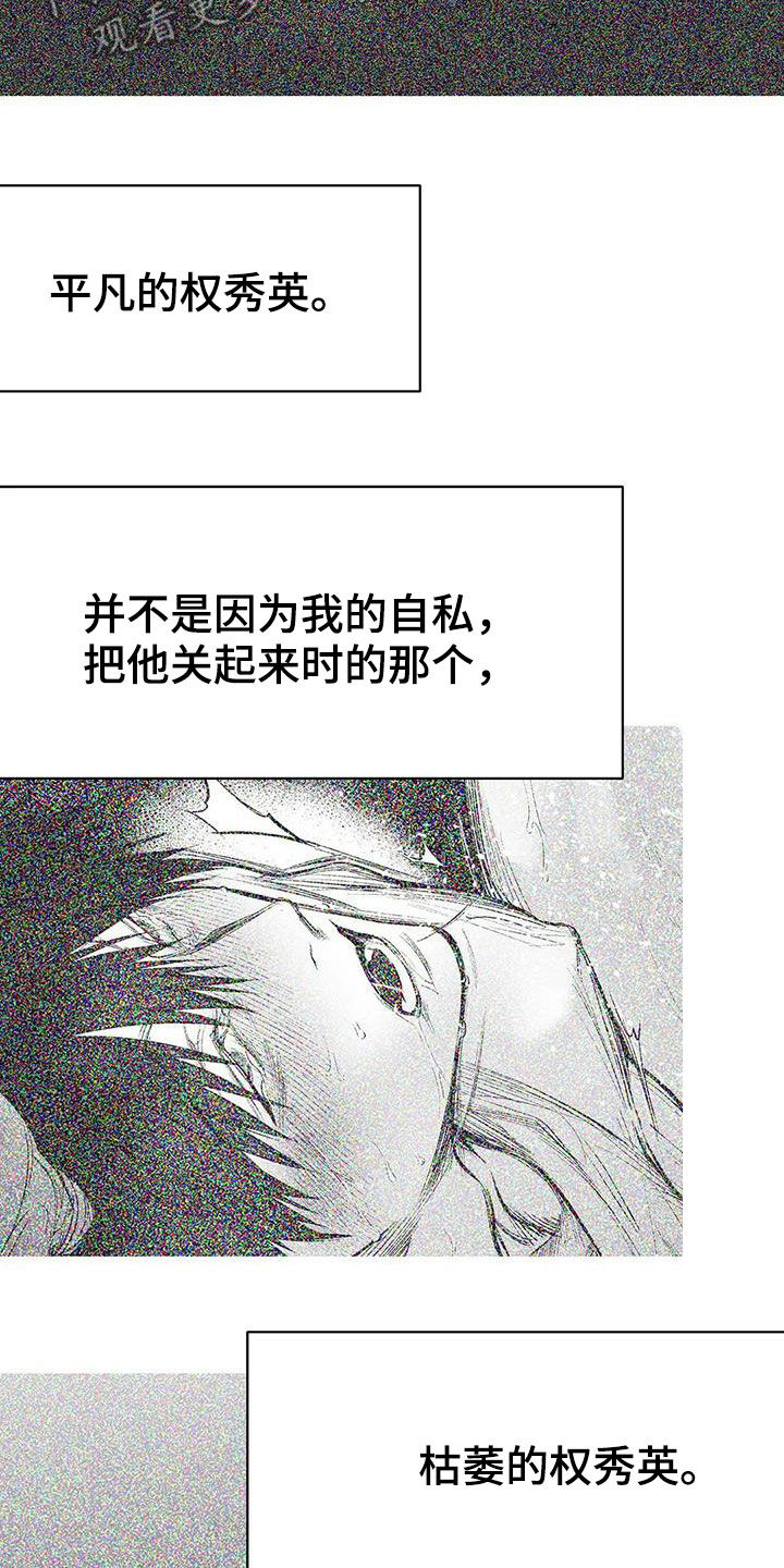 拳击手漫画,第178话1图