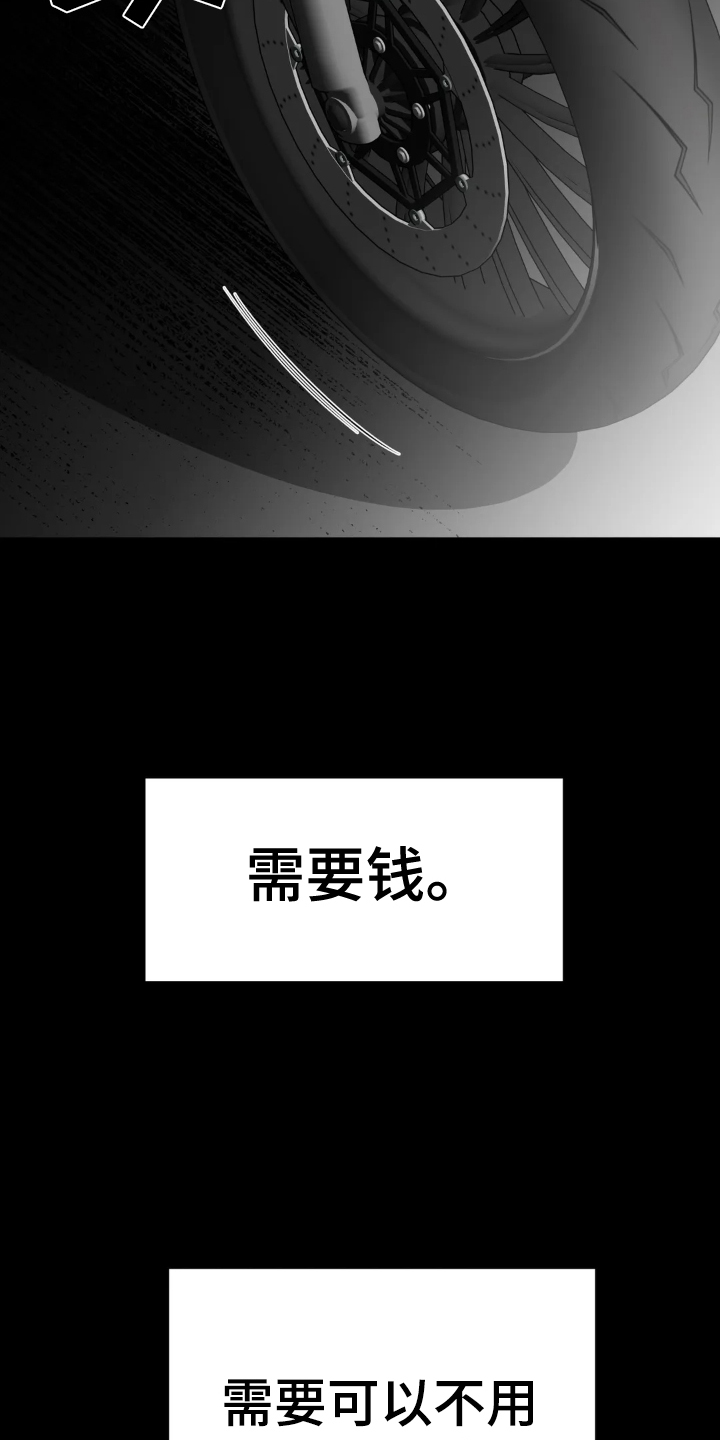拳击手漫画,第238章：【第三季】闹事1图