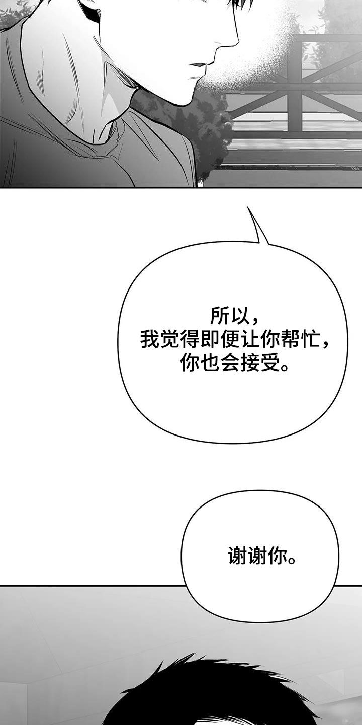 拳击手漫画,第181话1图