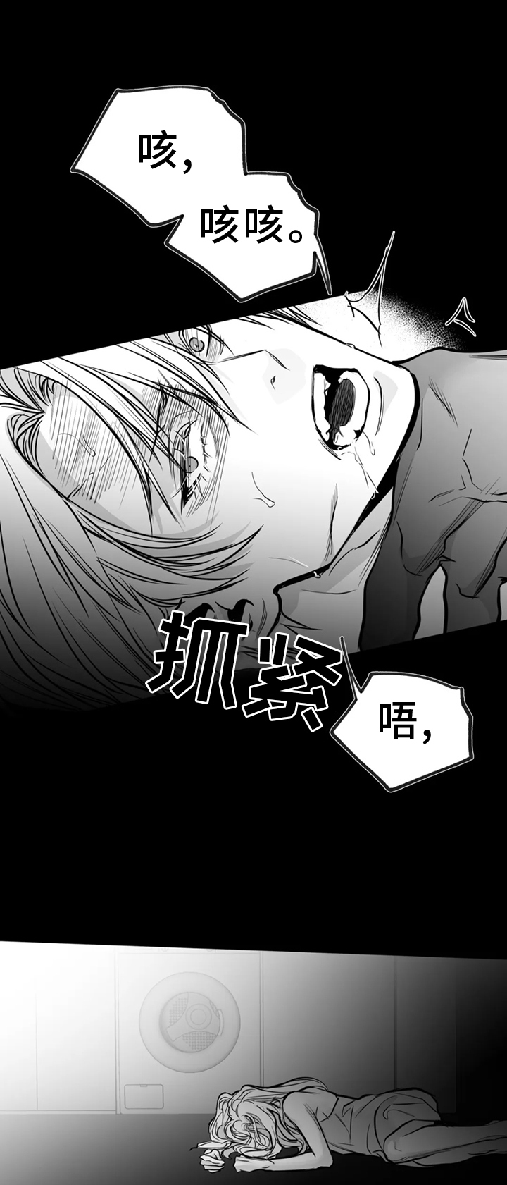 拳击手漫画,第248话1图