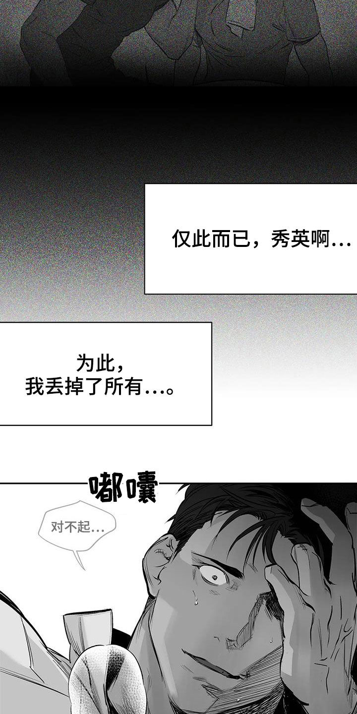 拳击手漫画,第152话2图